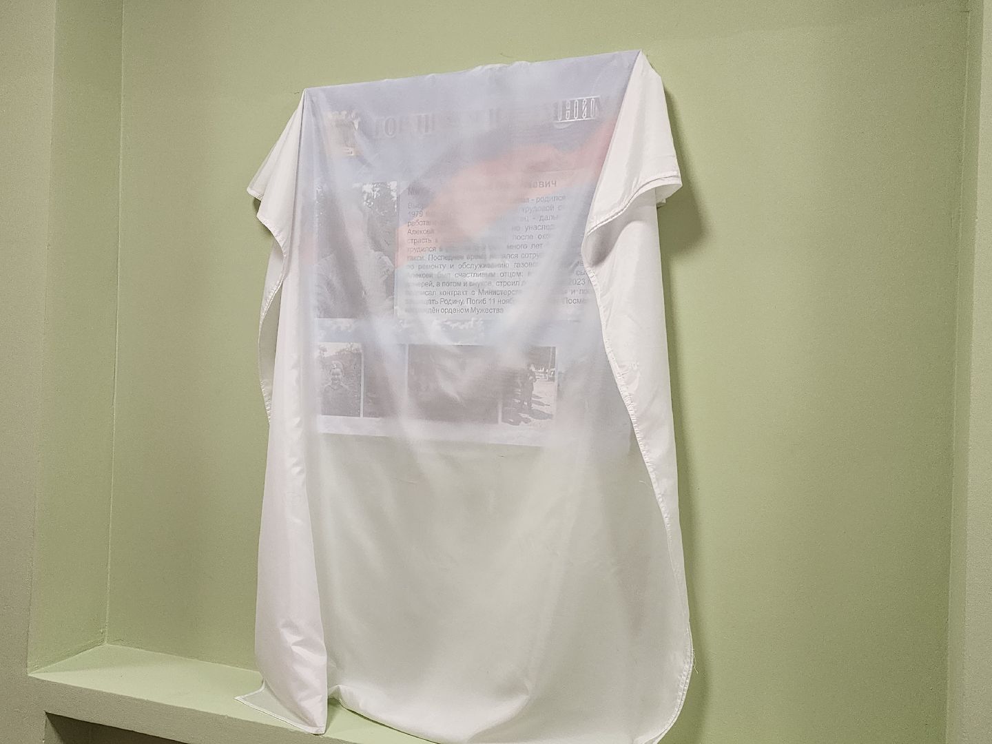 сво, стенд героя,