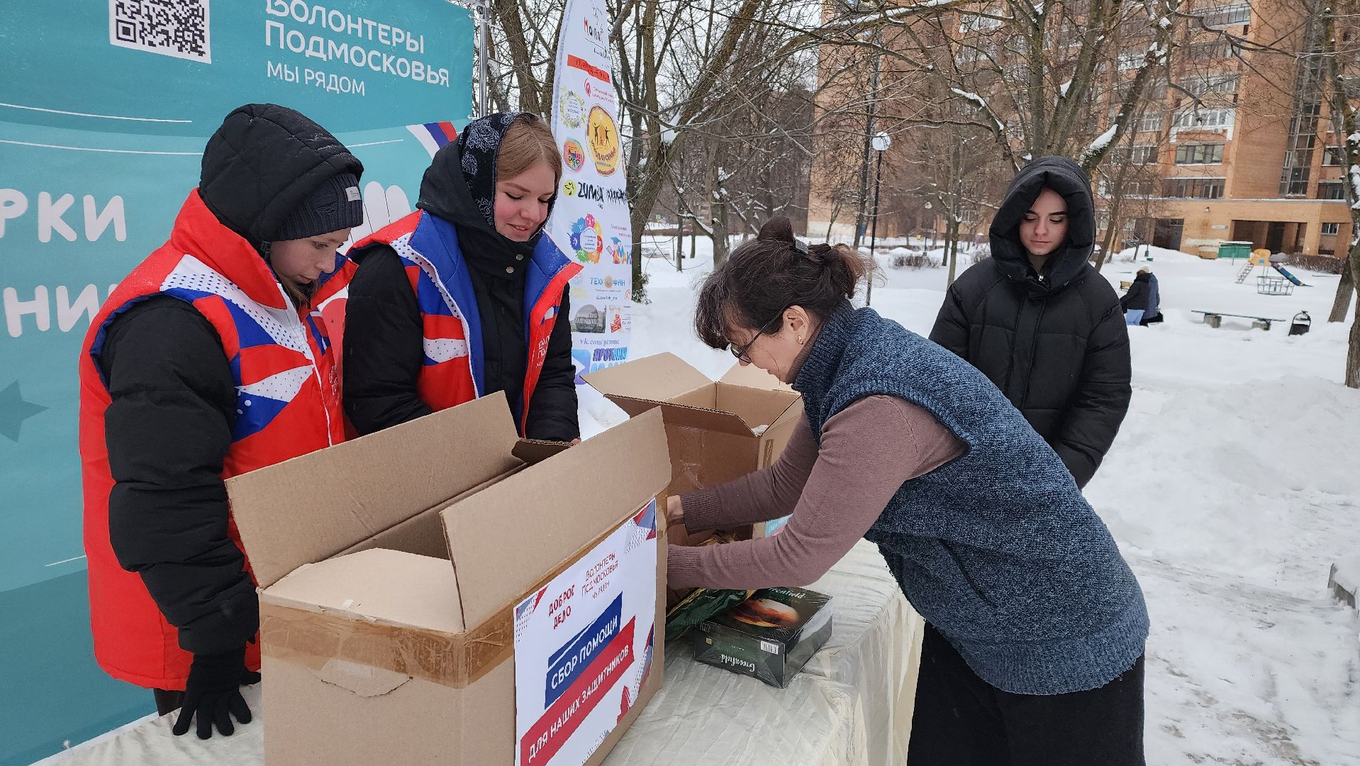 протвино, сво, ЦМИ, сбор гуманитарной помощи, акция, благотворительность,