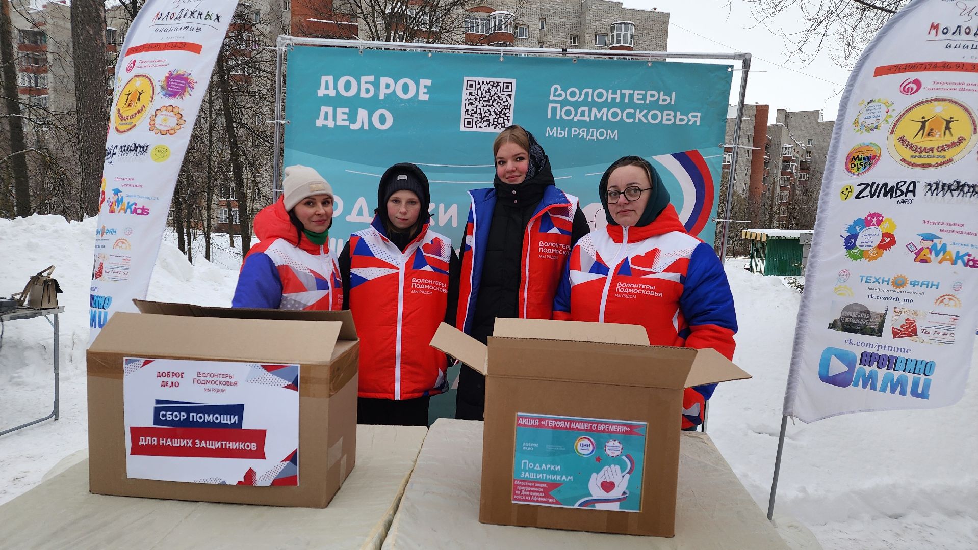 протвино, сво, ЦМИ, сбор гуманитарной помощи, акция, благотворительность,