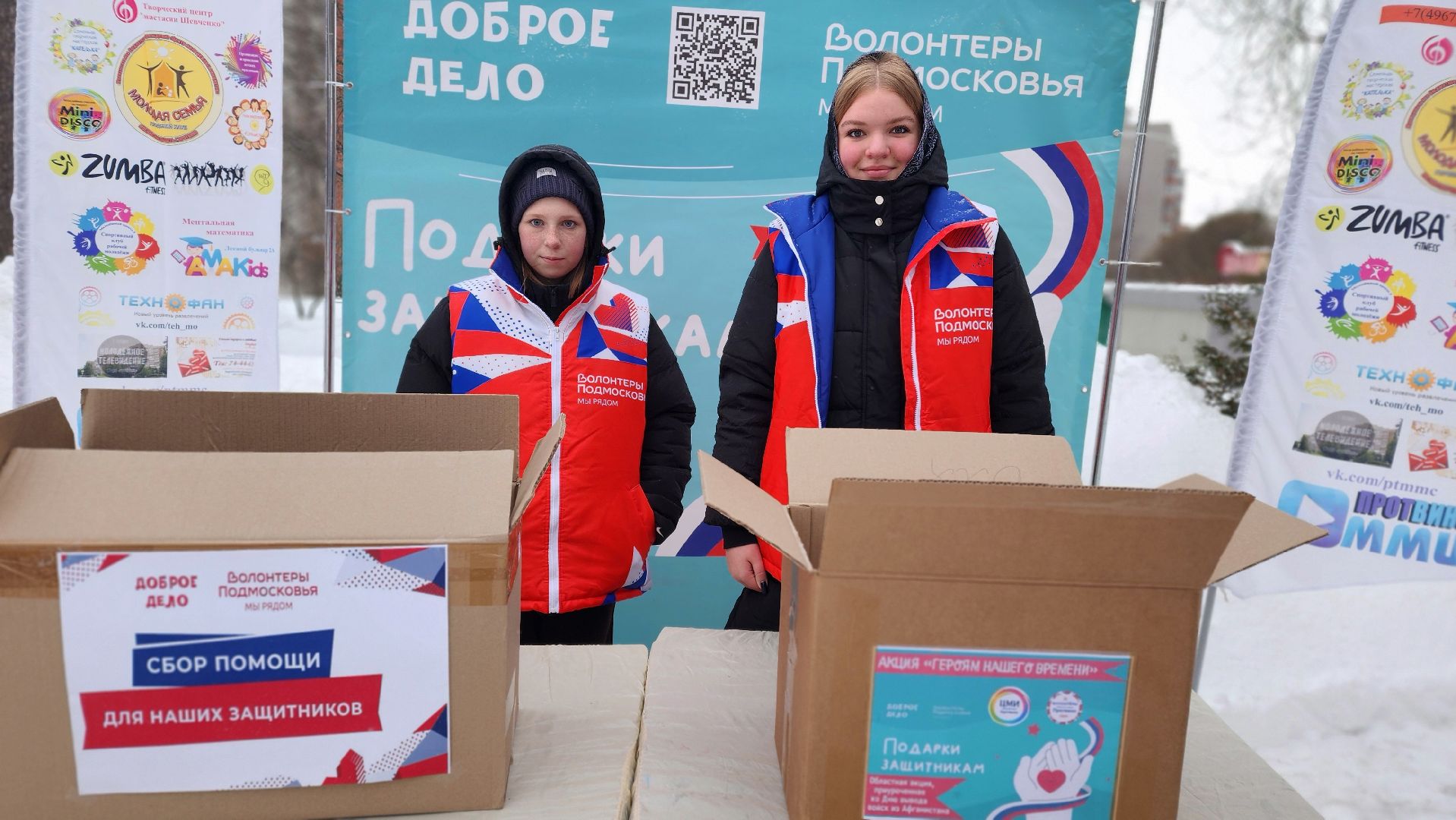 протвино, сво, ЦМИ, сбор гуманитарной помощи, акция, благотворительность,