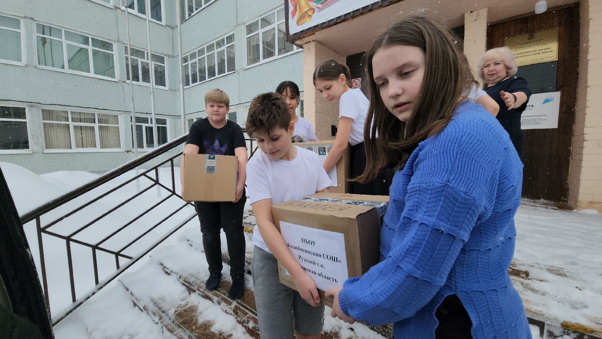 сво, гуманитарная помощь, специальная военная операция, руза, рузский городской округ, тыл, московская область,
