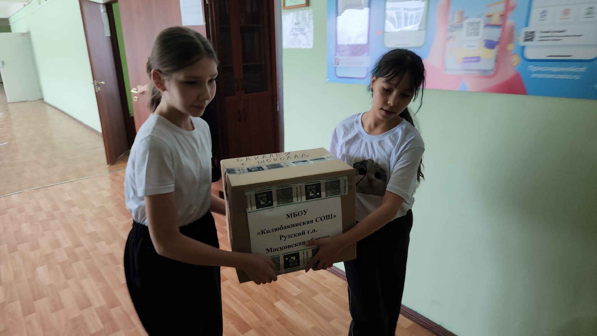 сво, гуманитарная помощь, специальная военная операция, руза, рузский городской округ, тыл, московская область,