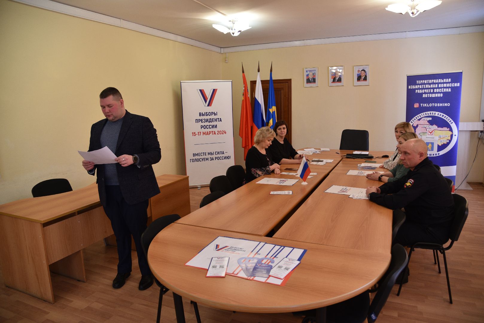 лотошино, выборы президента, выборы президента 2024, тик, уик,