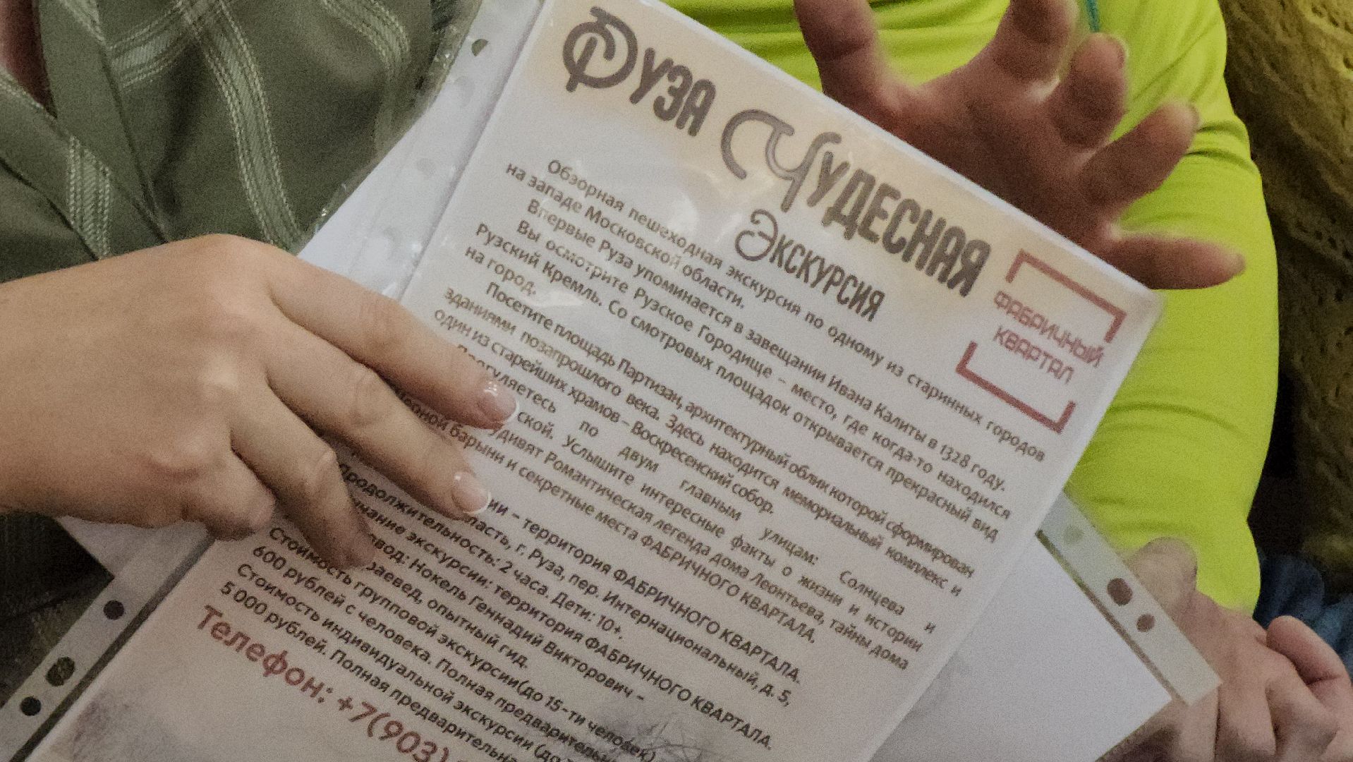 туризм, туризм в подмосковье, туризм в Рузе, Руза, рузский городской округ, московская область,