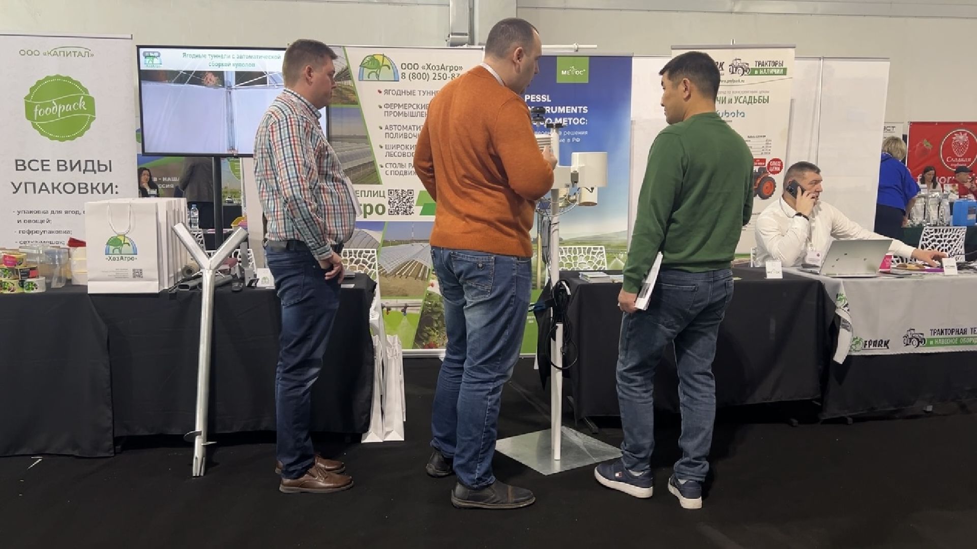 химки, экономика, конференция, сельское хозяйство, ягоды россии,