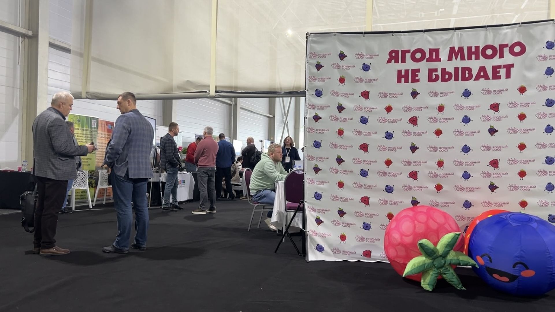 химки, экономика, конференция, сельское хозяйство, ягоды россии,