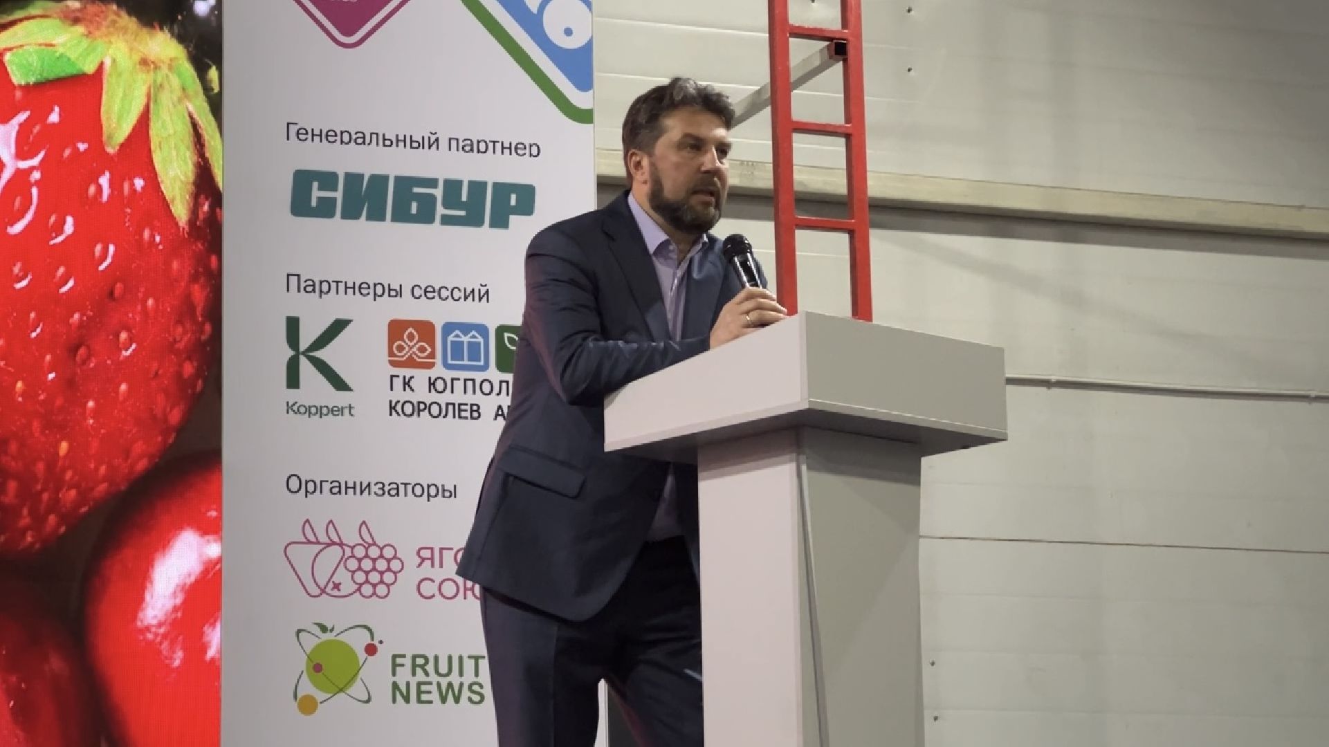 химки, экономика, ягоды россии, конференция, сельское хозяйство, министерство сельского хозяйства,