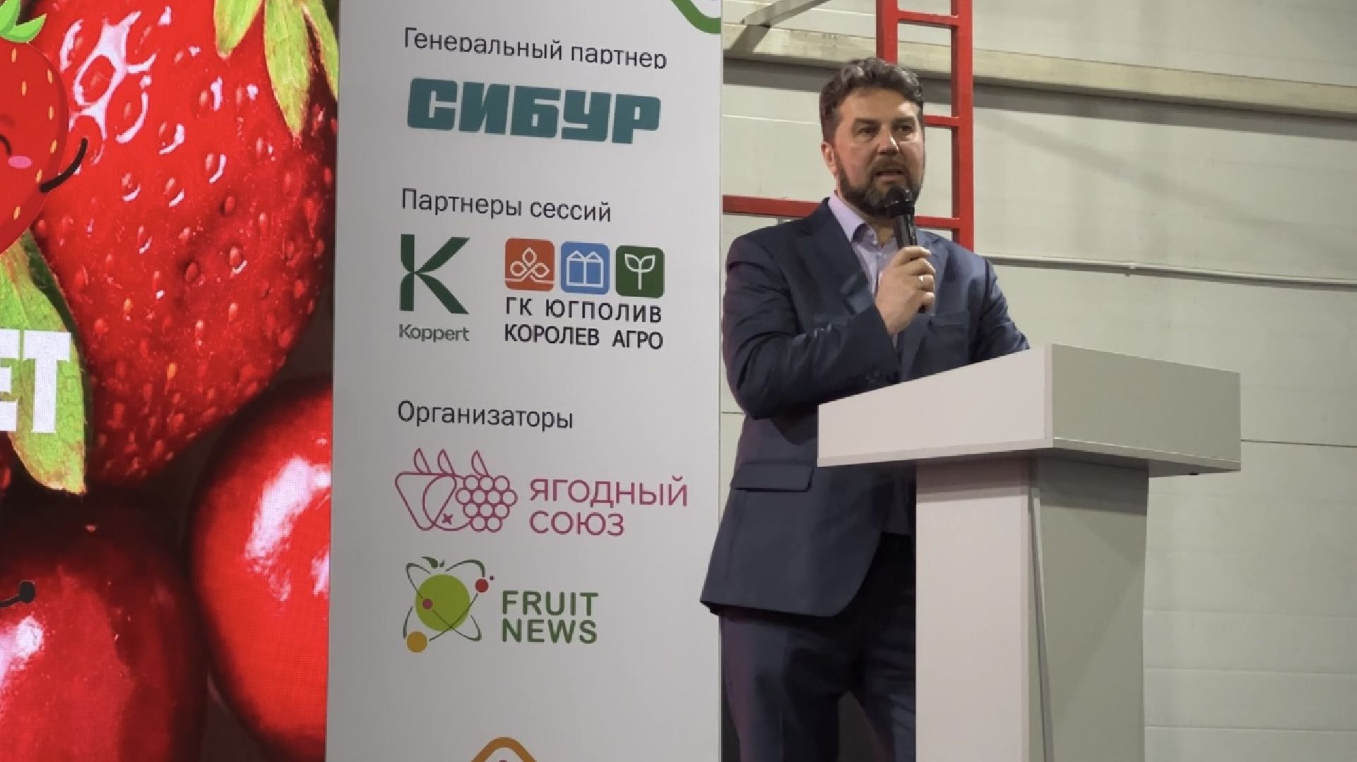 химки, экономика, ягоды россии, конференция, сельское хозяйство, министерство сельского хозяйства,