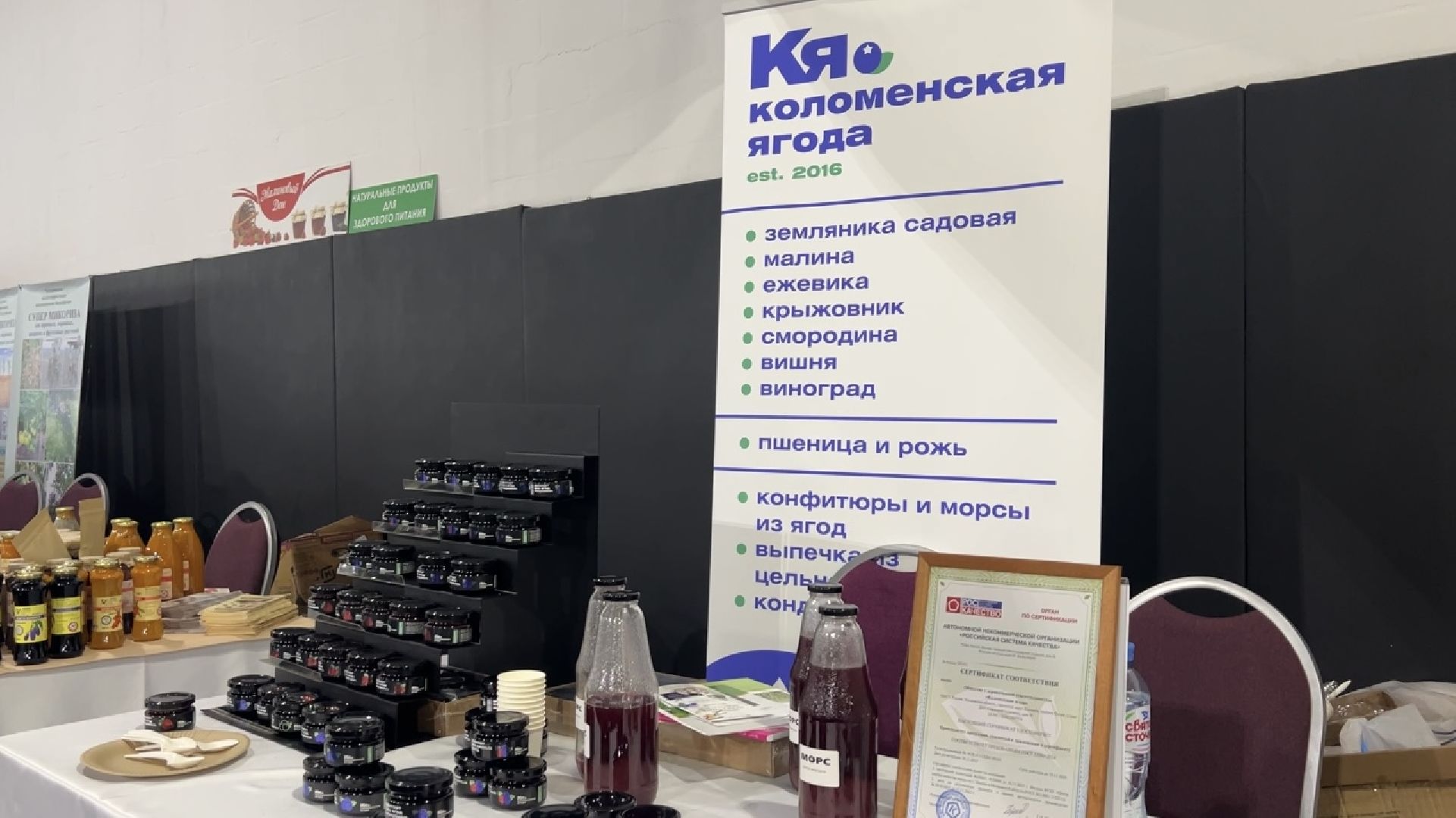 химки, экономика, сельское хозяйство, конференция, ягоды россии, коломна, коломенская ягода,