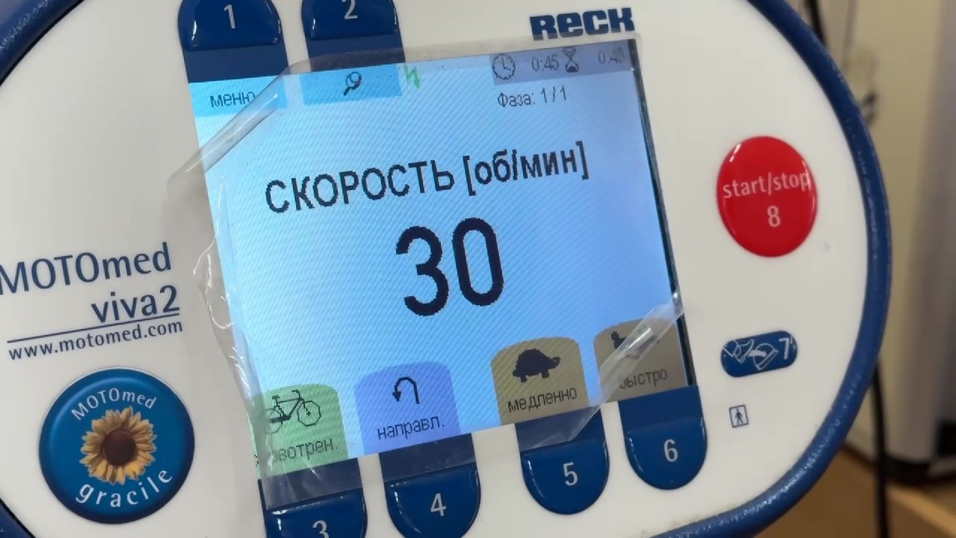 Реутов, медицина, реабилитация, оборудование, болезнь, дети, мотомед, вертикализатор,