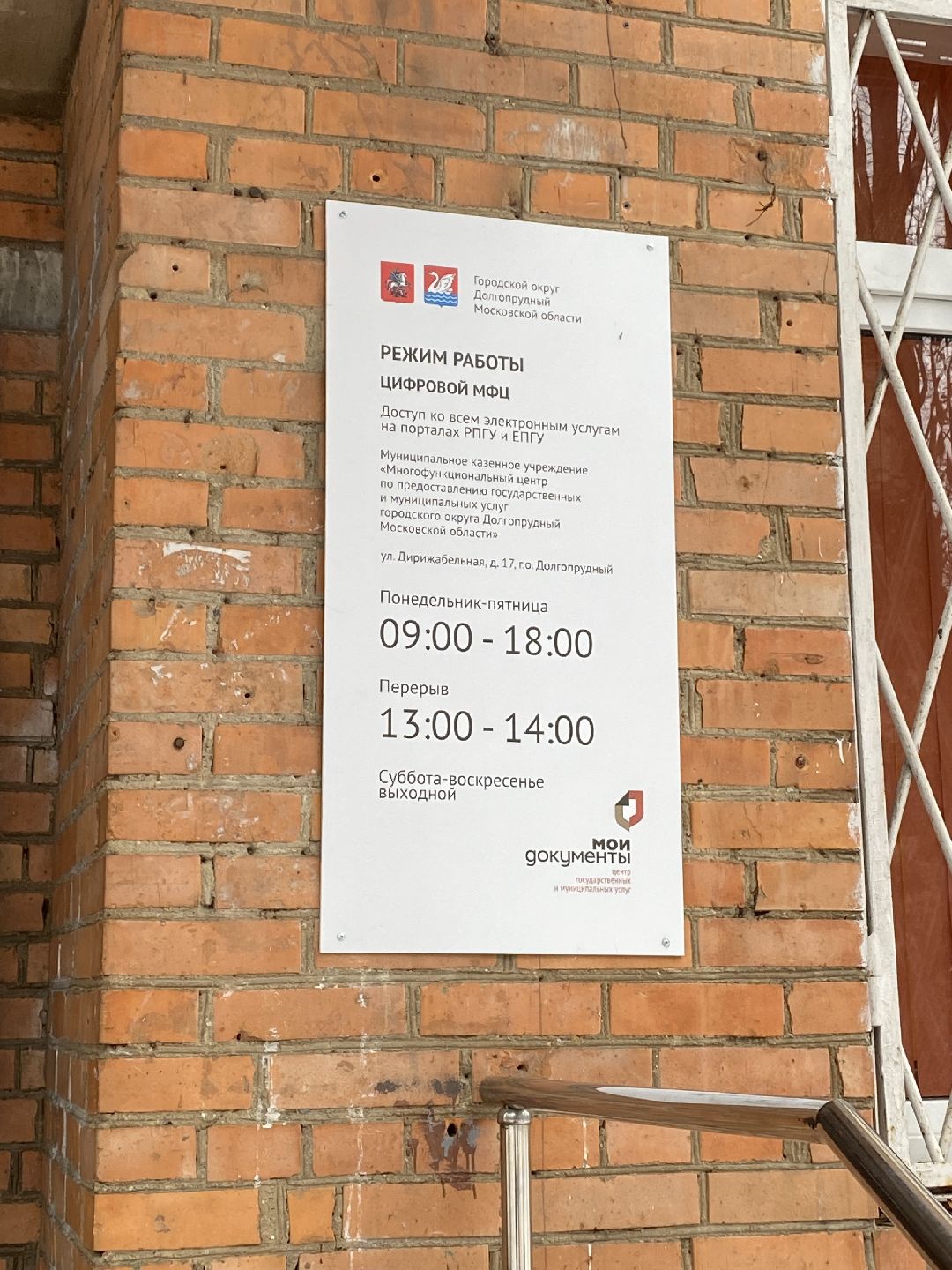 Долгопрудный, общество