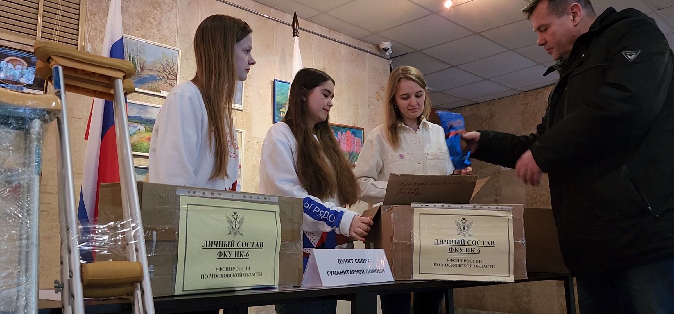 Коломна, гуманитарный груз, сво, день защитников отечества,