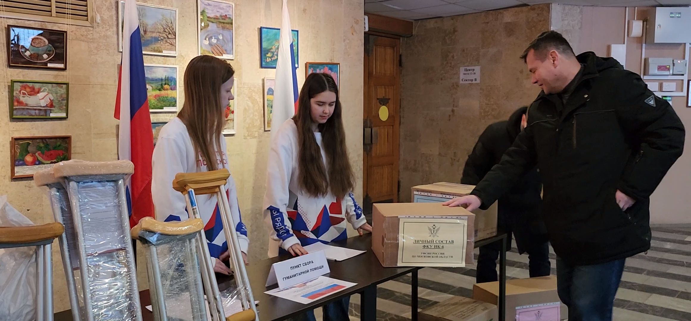 Коломна, гуманитарный груз, сво, день защитников отечества,