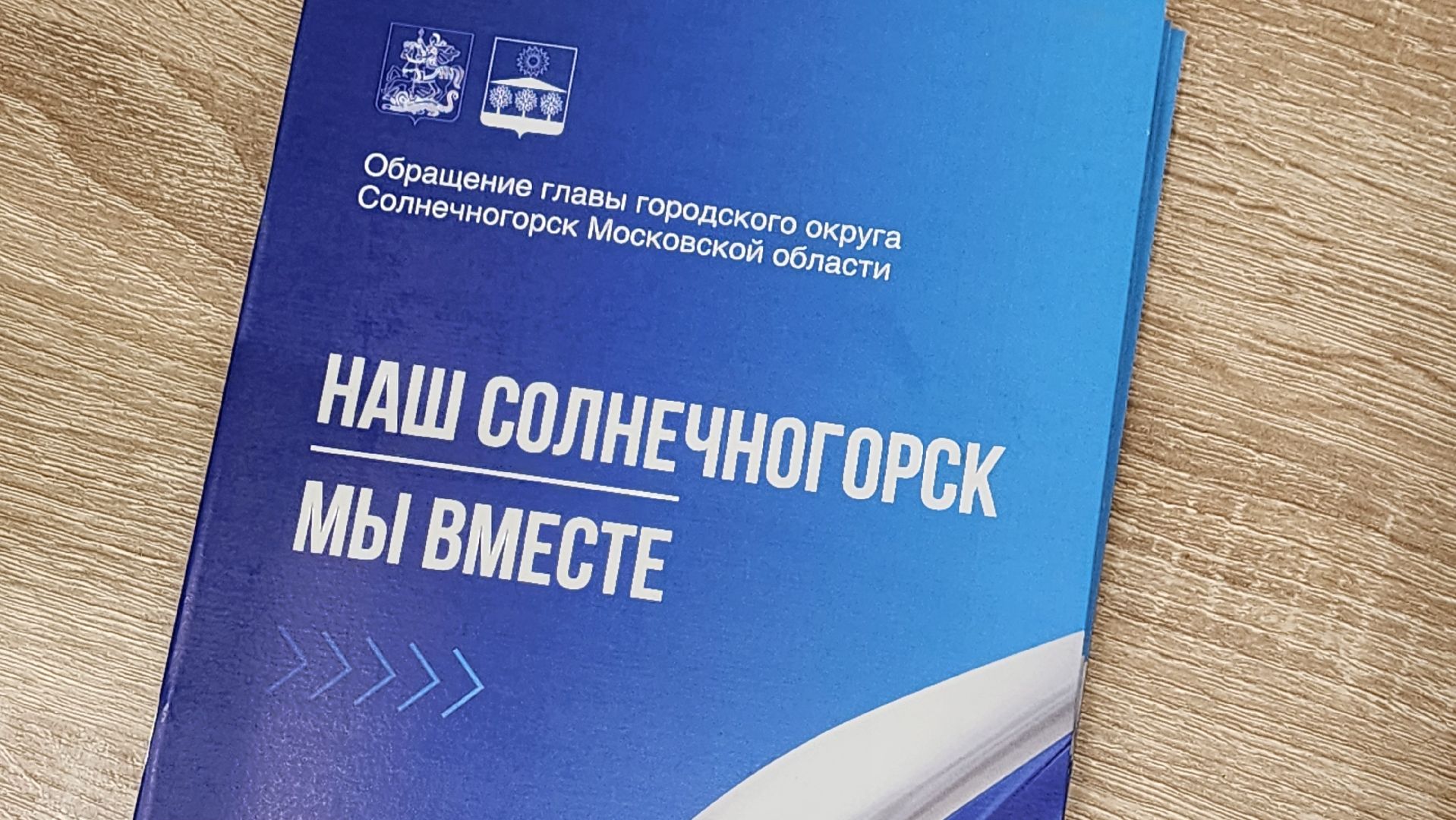 Солнечногорск, Выездная администрация, Андреевка, Общество,