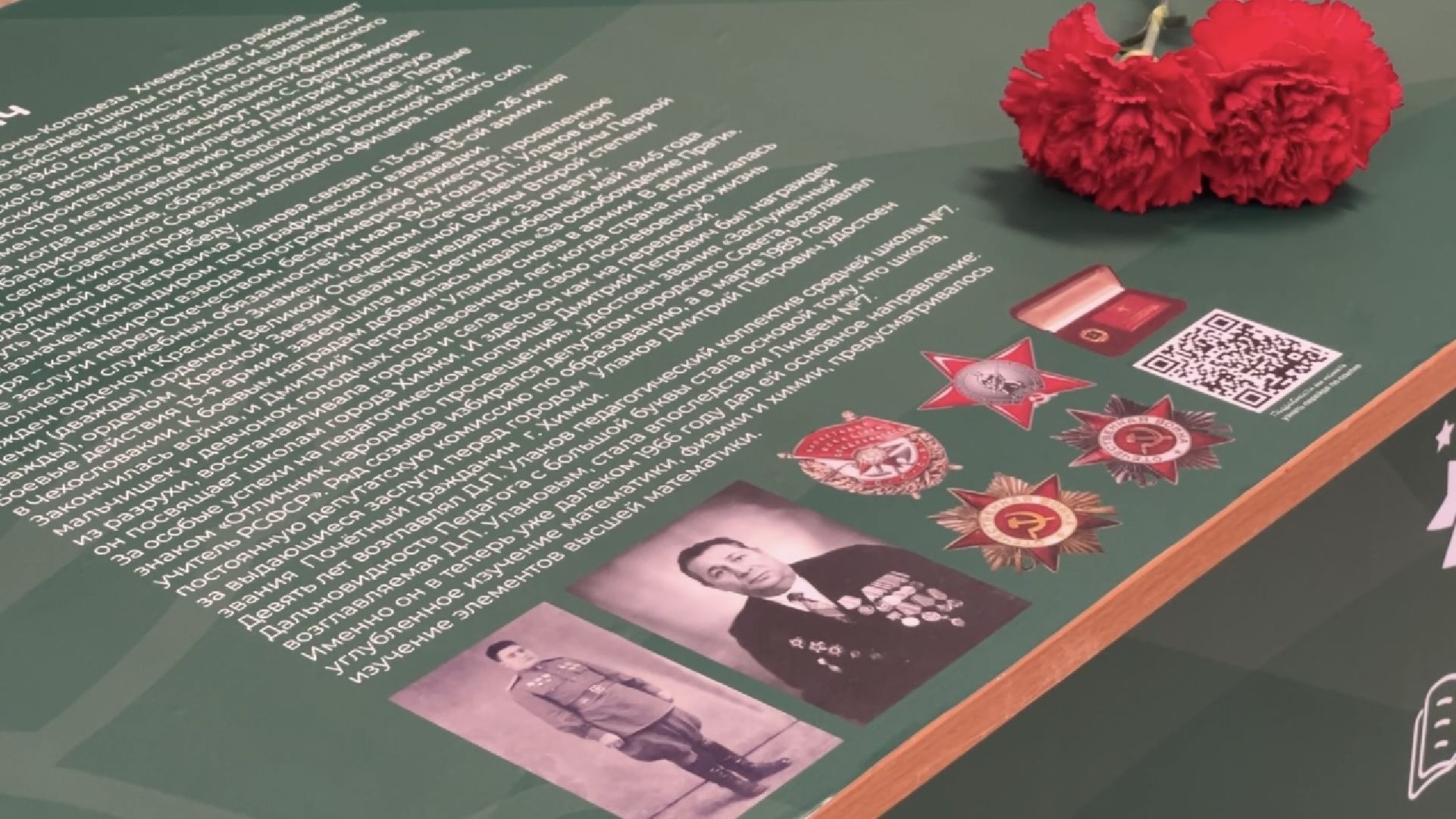 Химки, образование, парта героя, лицей,