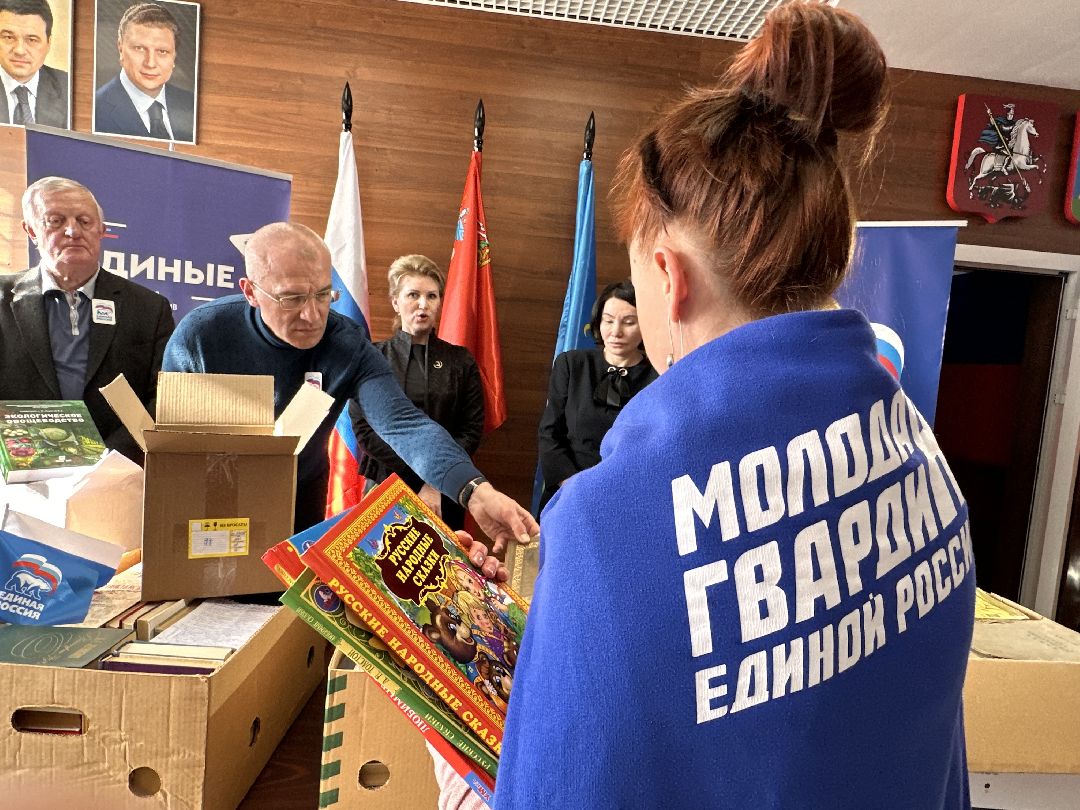 Одинцово, Единая Россия, Книги Донбассу, Бархатова