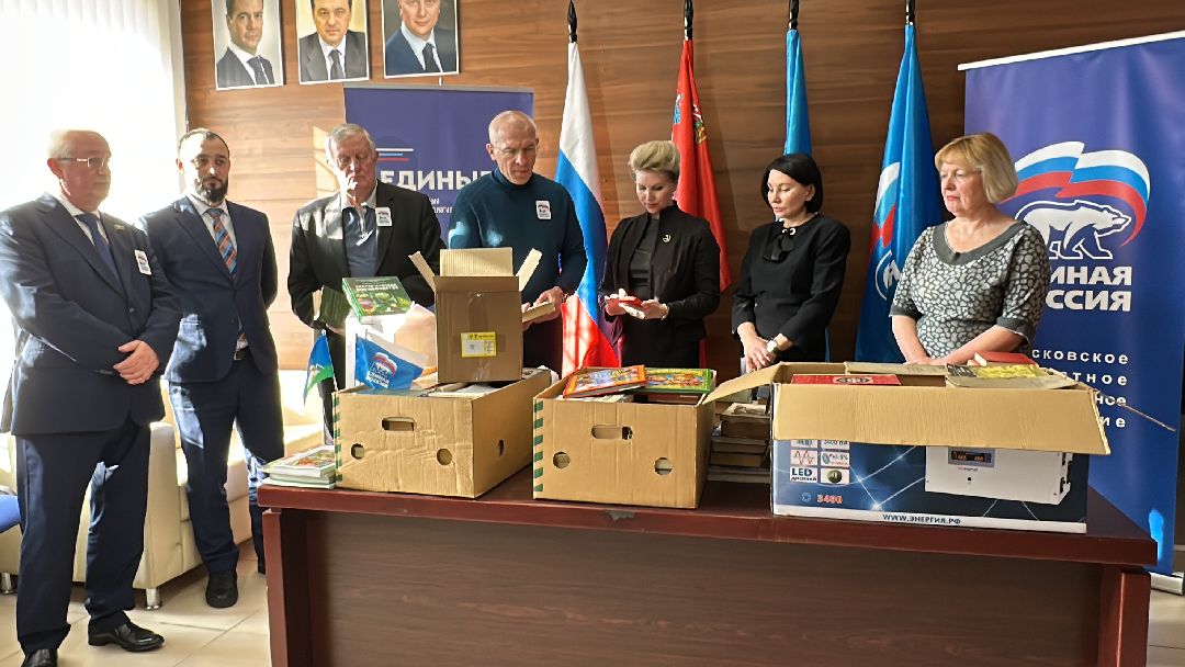 Одинцово, Единая Россия, Книги Донбассу, Бархатова