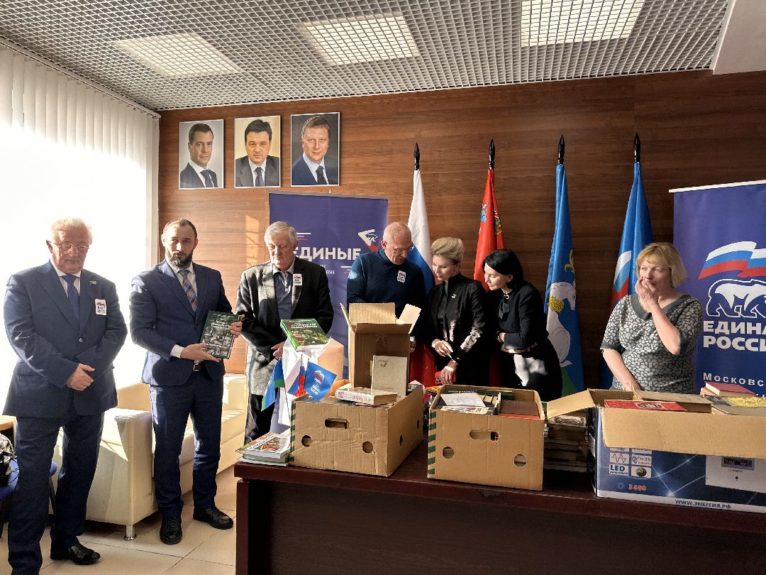 Одинцово, Единая Россия, Книги Донбассу, Бархатова