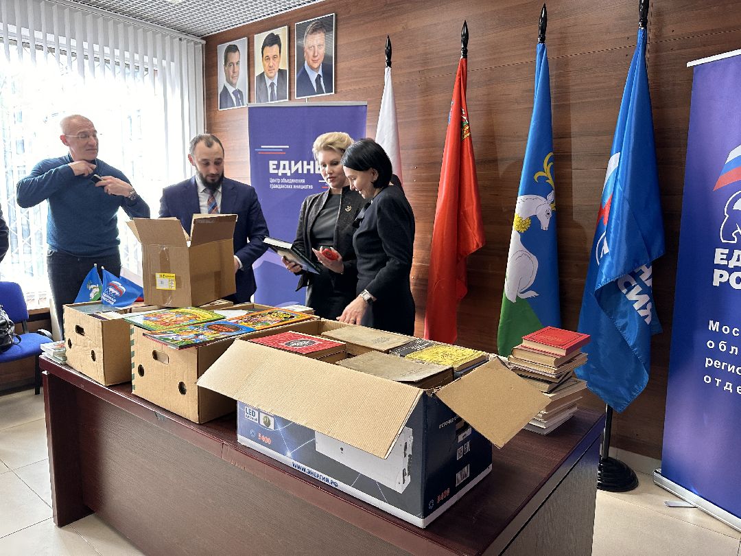 Одинцово, Единая Россия, Книги Донбассу, Бархатова