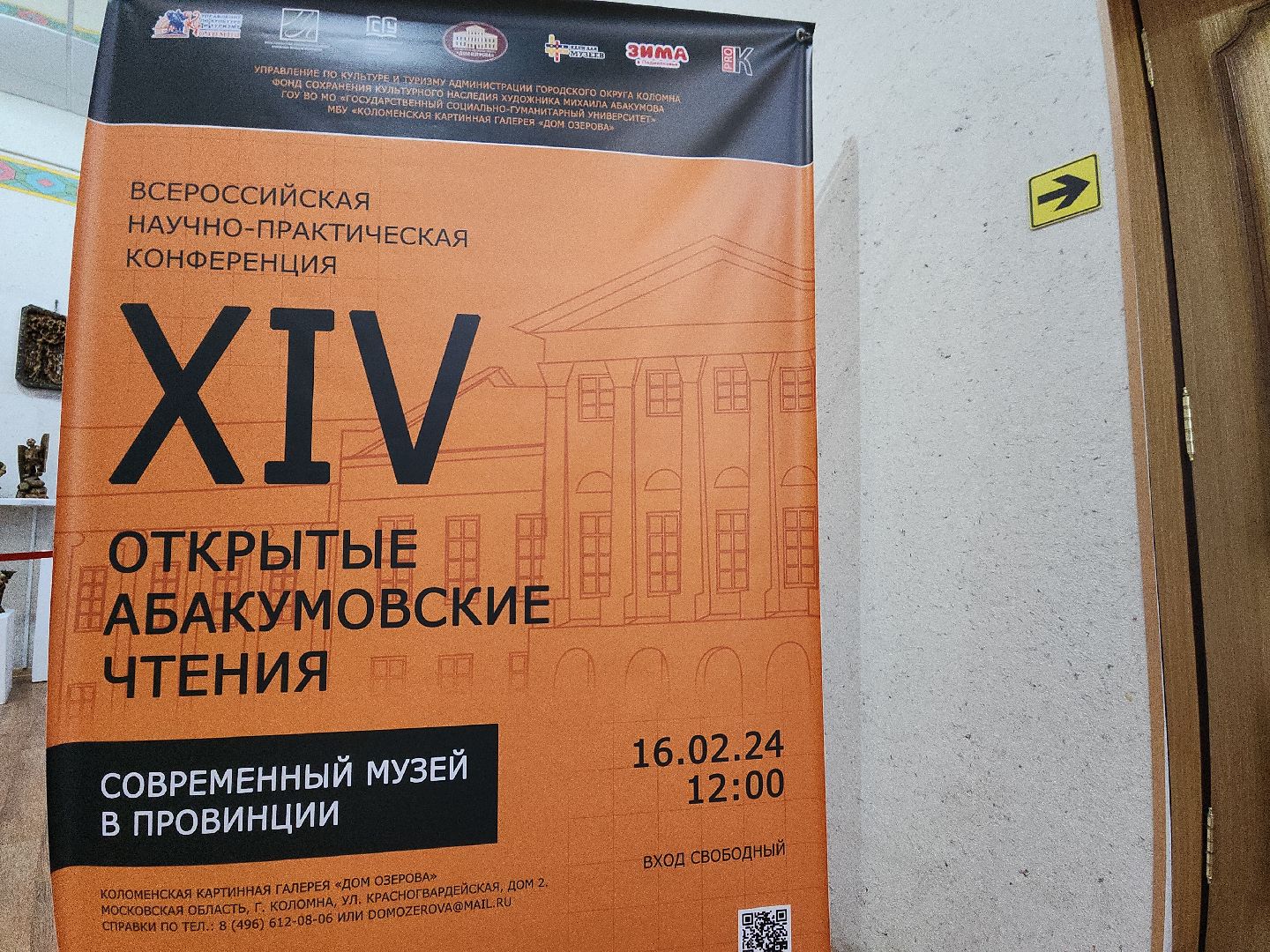 коломна, культура, дом озерова,