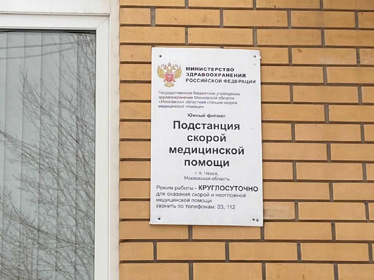 чехов, медицина, скорая медицинская помощь, фельдшер, подмосквье, награда,