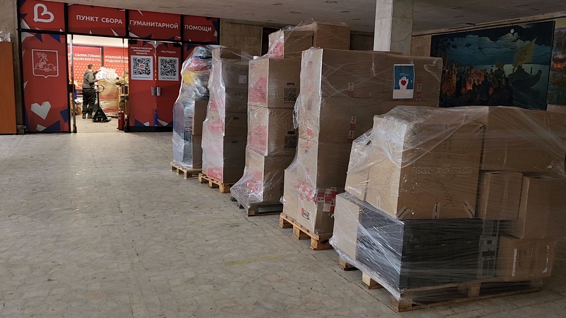 Одинцово, Волонтеры, Донбасс, гуманитарная помощь,