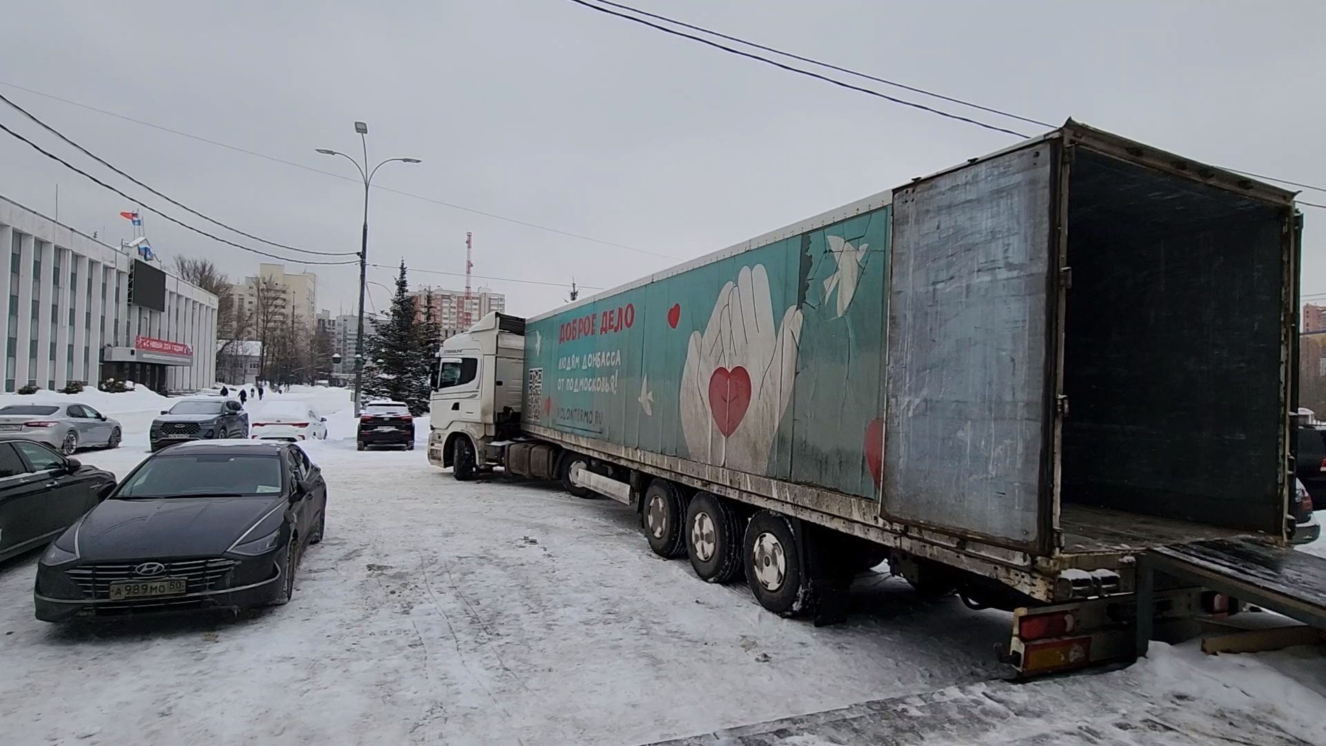 Одинцово, Волонтеры, Донбасс, гуманитарная помощь,