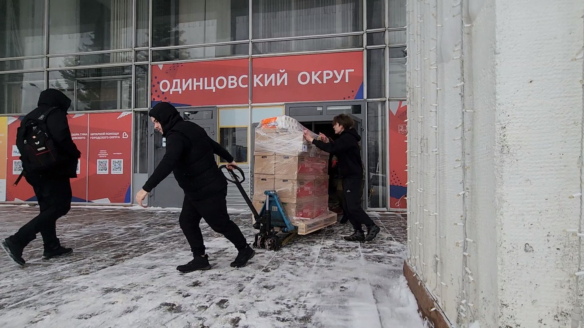 Одинцово, Волонтеры, Донбасс, гуманитарная помощь,