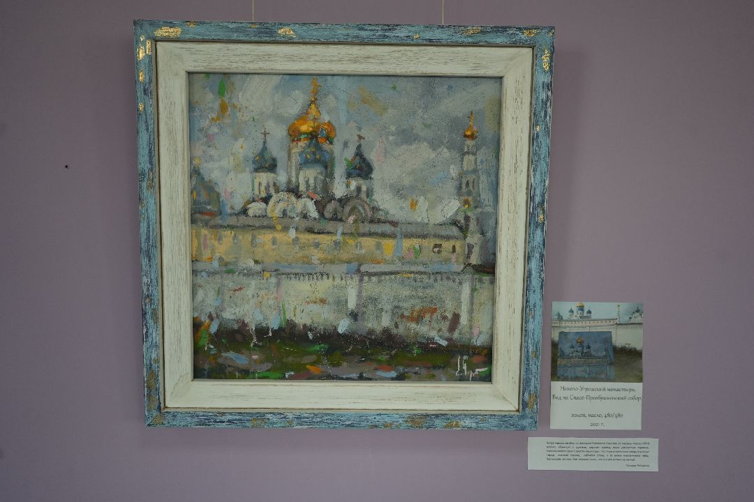 Выставка, Дзержинский, монастырь, живопись, Подмосковье