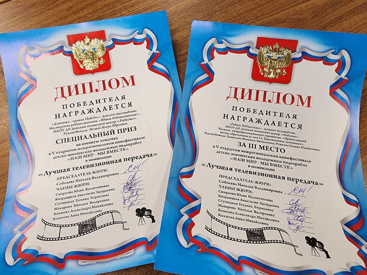 красноармейск, г.о. пушкинский, дети, телевидение,