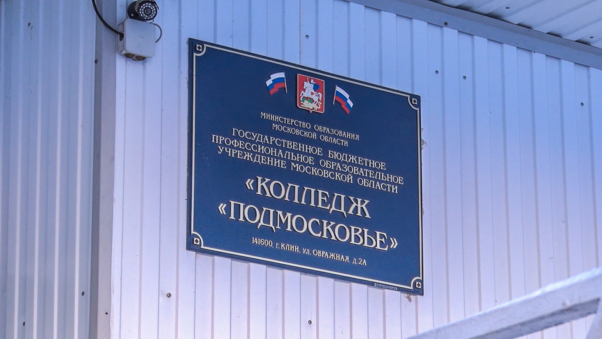 Клин, общество, дети, студенты, ОВЗ, образование,