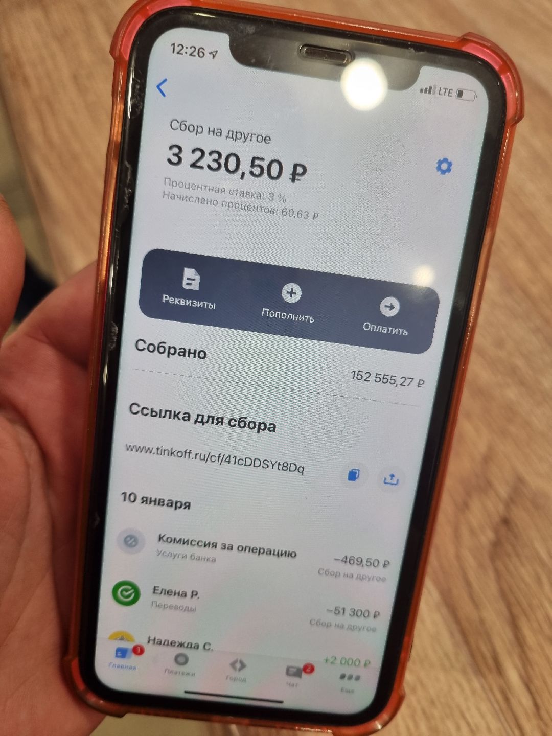 Ивантеевка