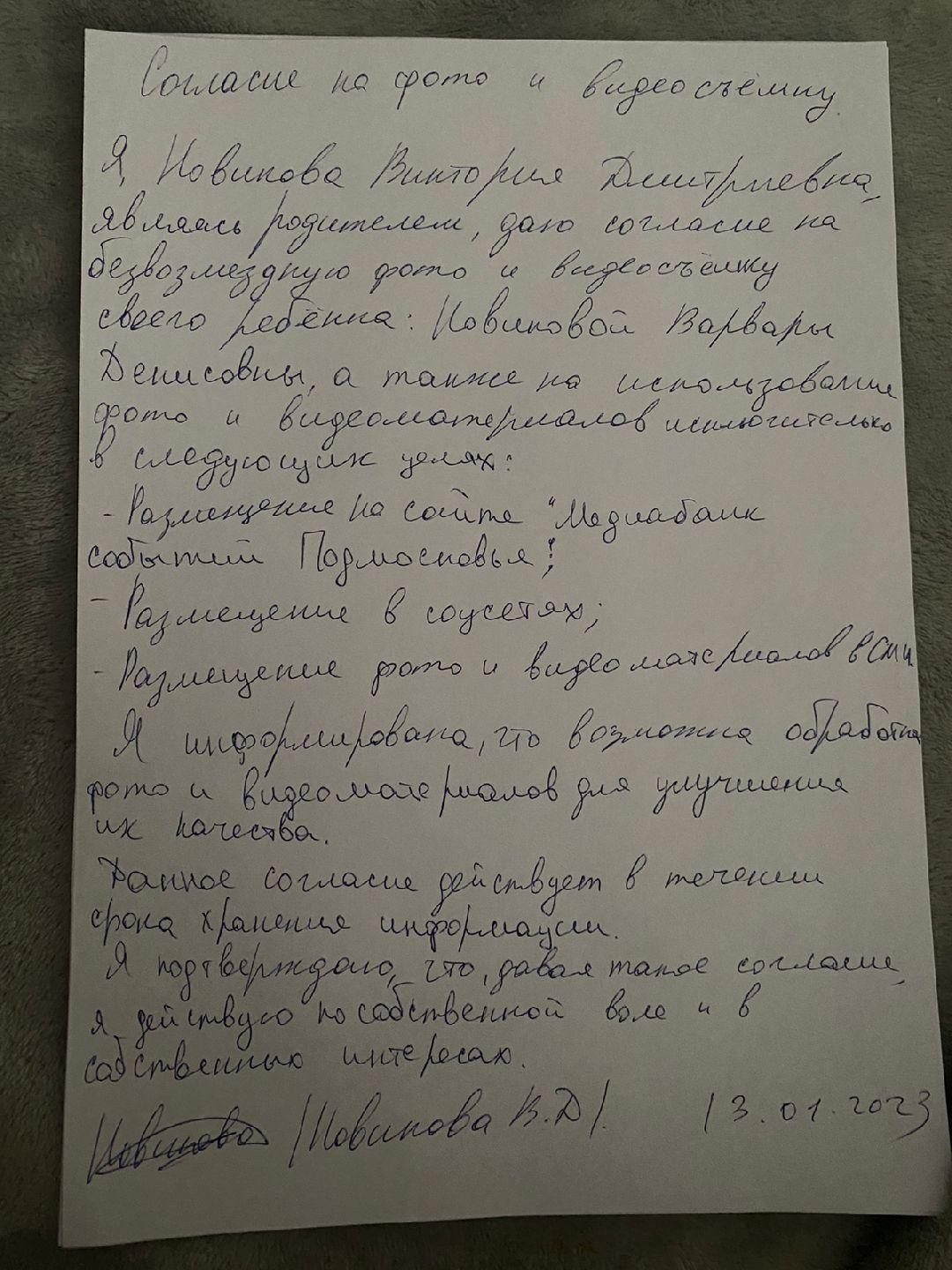 Ивантеевка