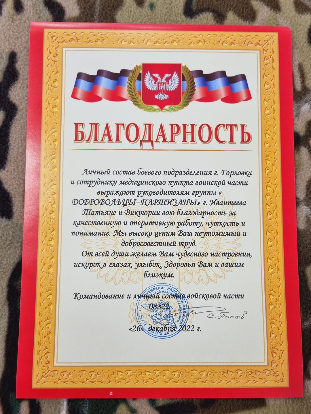 Ивантеевка