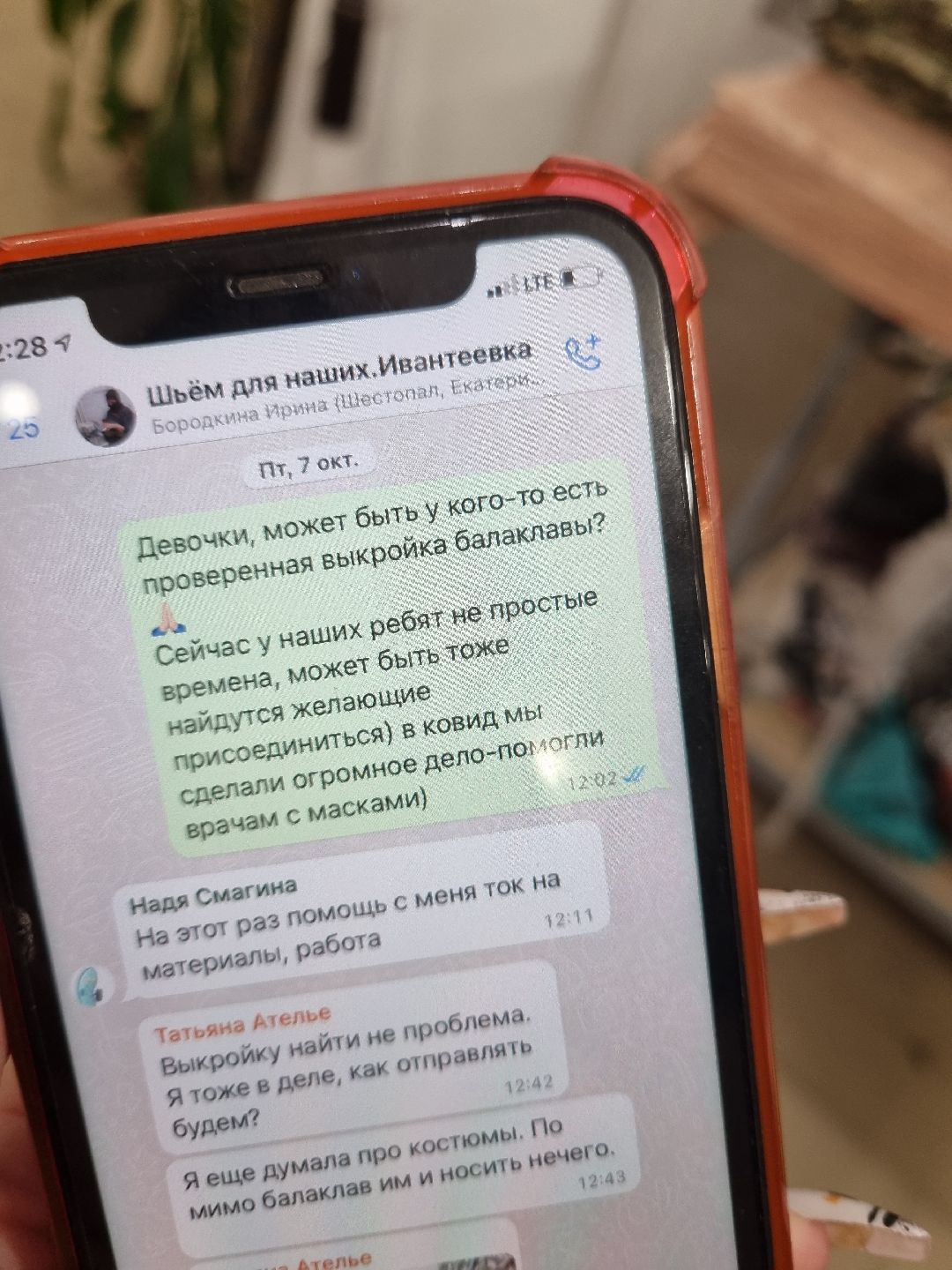 Ивантеевка