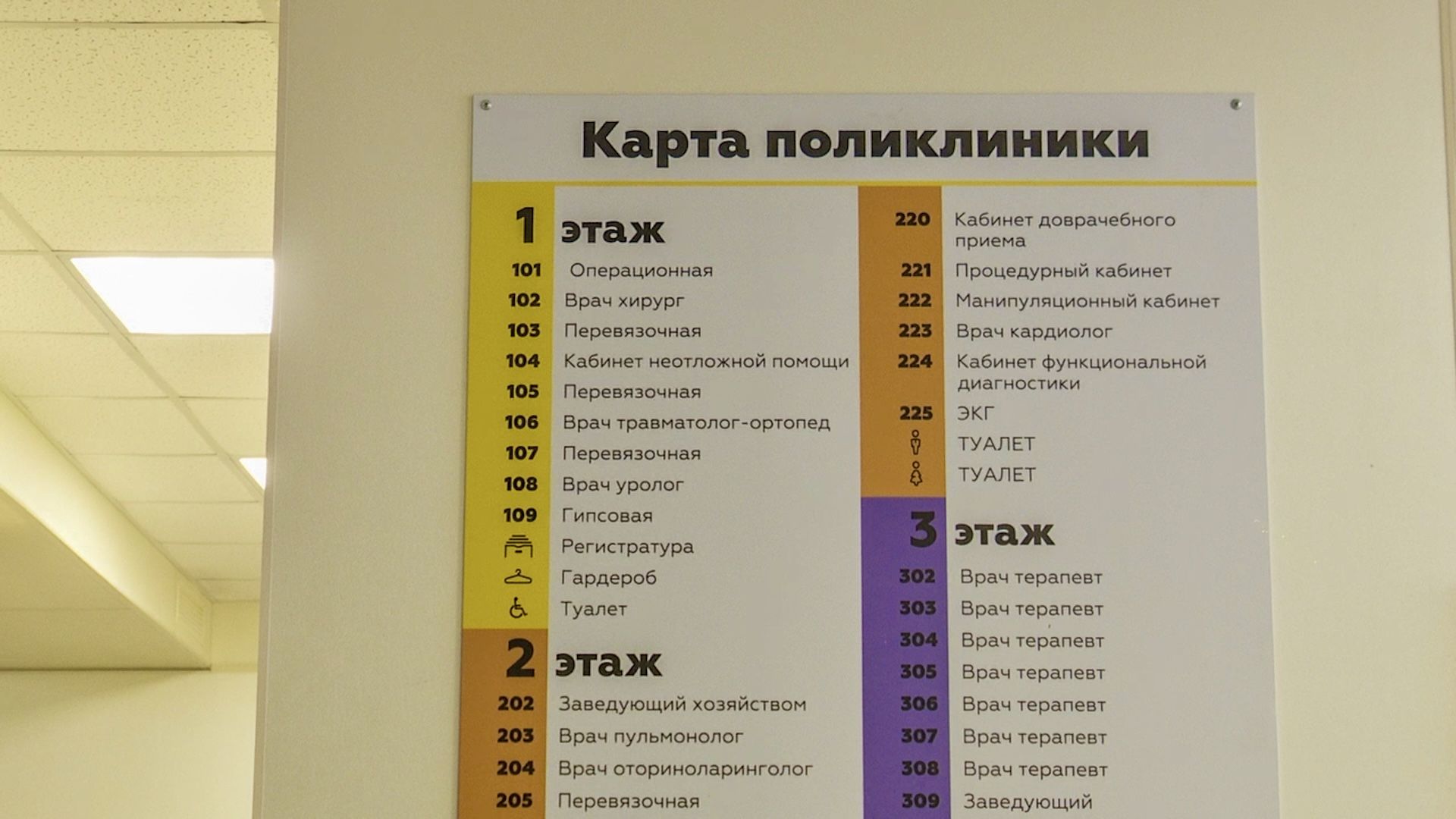 Клин, общество, медицина, заболевания, зима, погода,