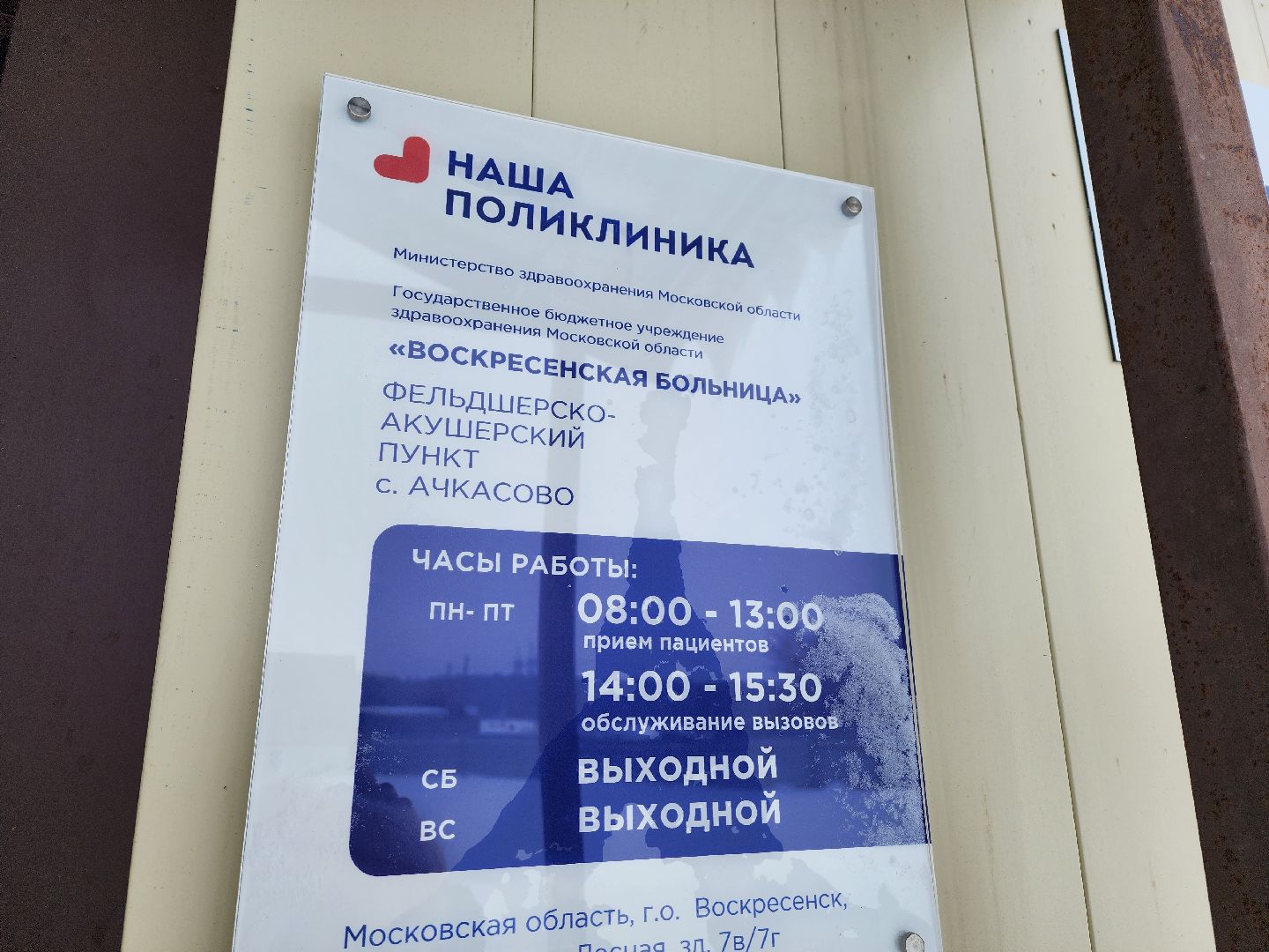 воскресенск, медицина, жители, диспансеризация, здоровье,