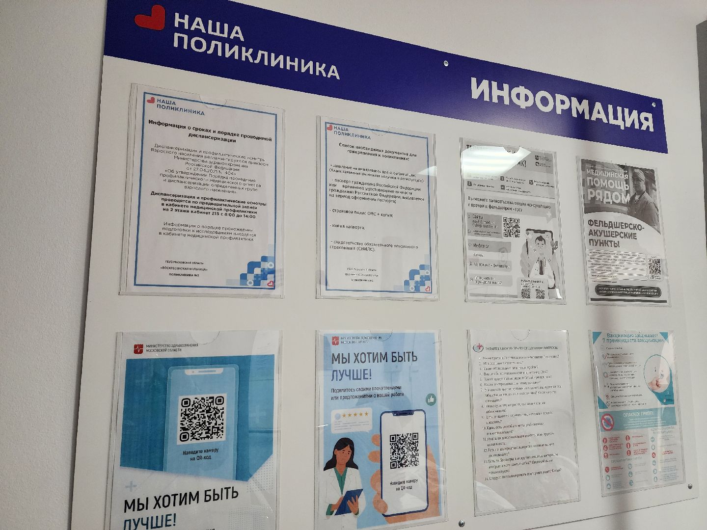 воскресенск, медицина, жители, диспансеризация, здоровье,