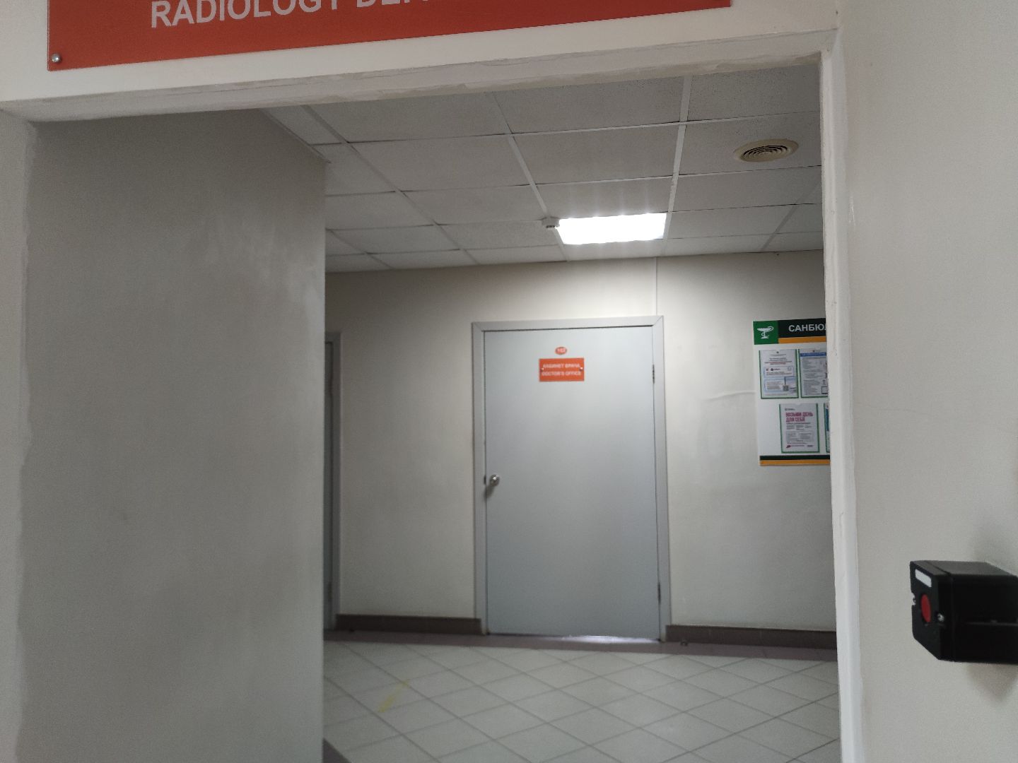 дубненская больница, Рентген, флюорограф, маммограф, Дубна,