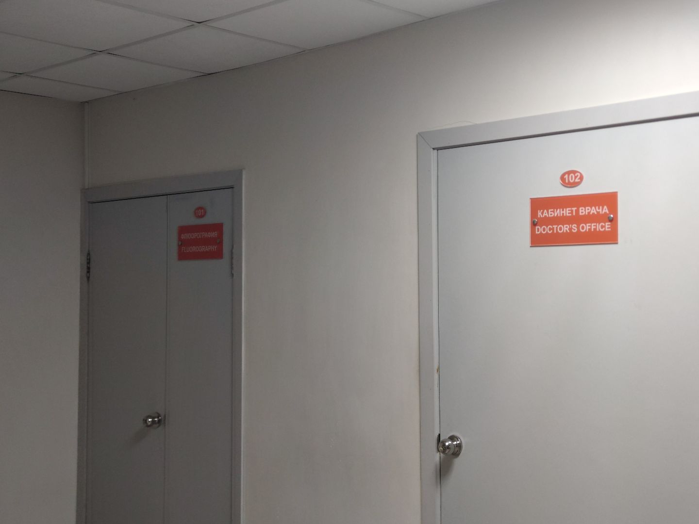 дубненская больница, Рентген, флюорограф, маммограф, Дубна,