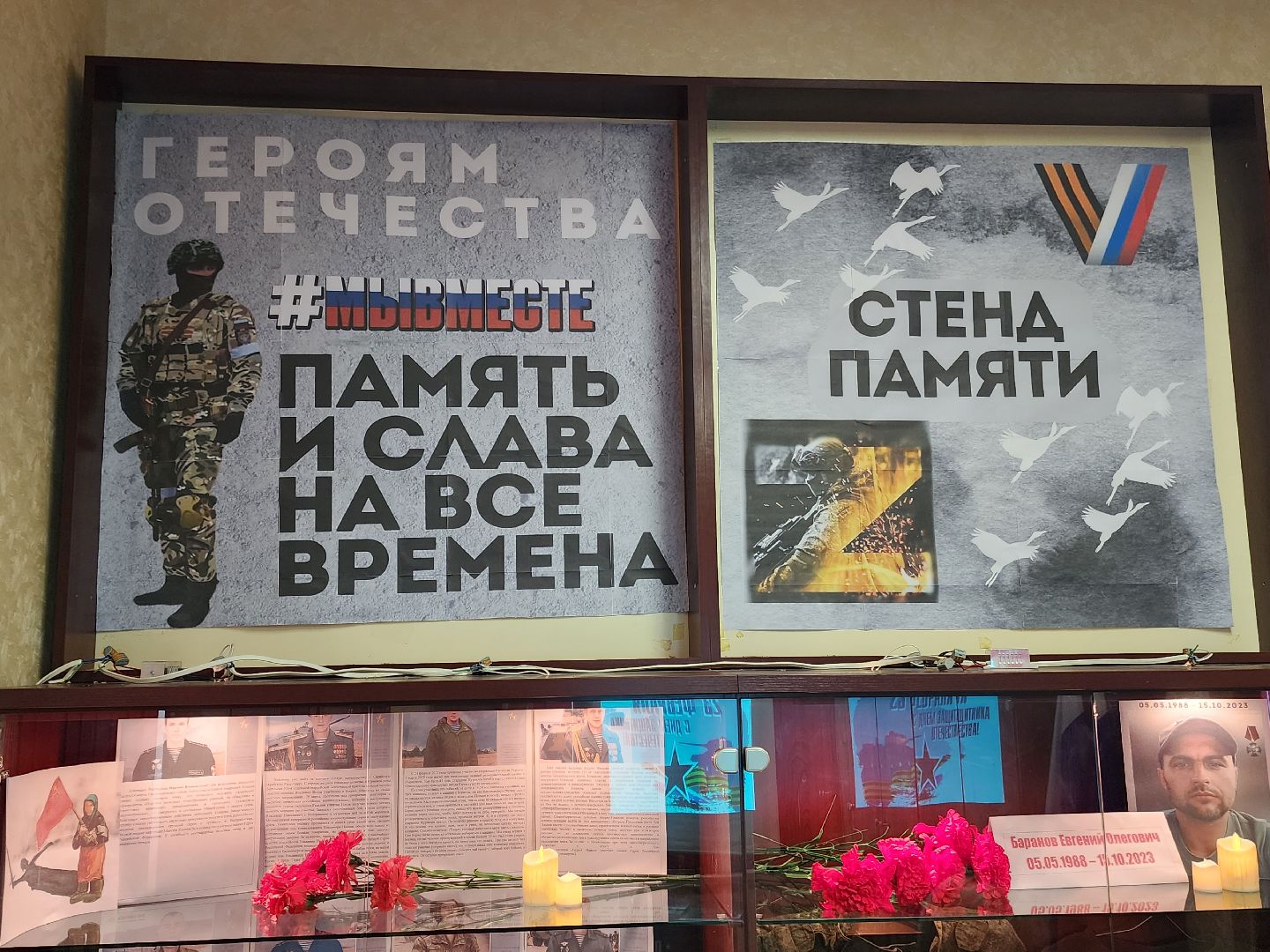 сво, афганская война, школа, герои сво,