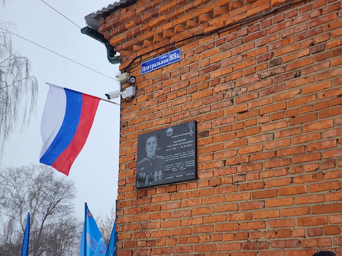 воскресенск, память, сво, мемориальная доска,