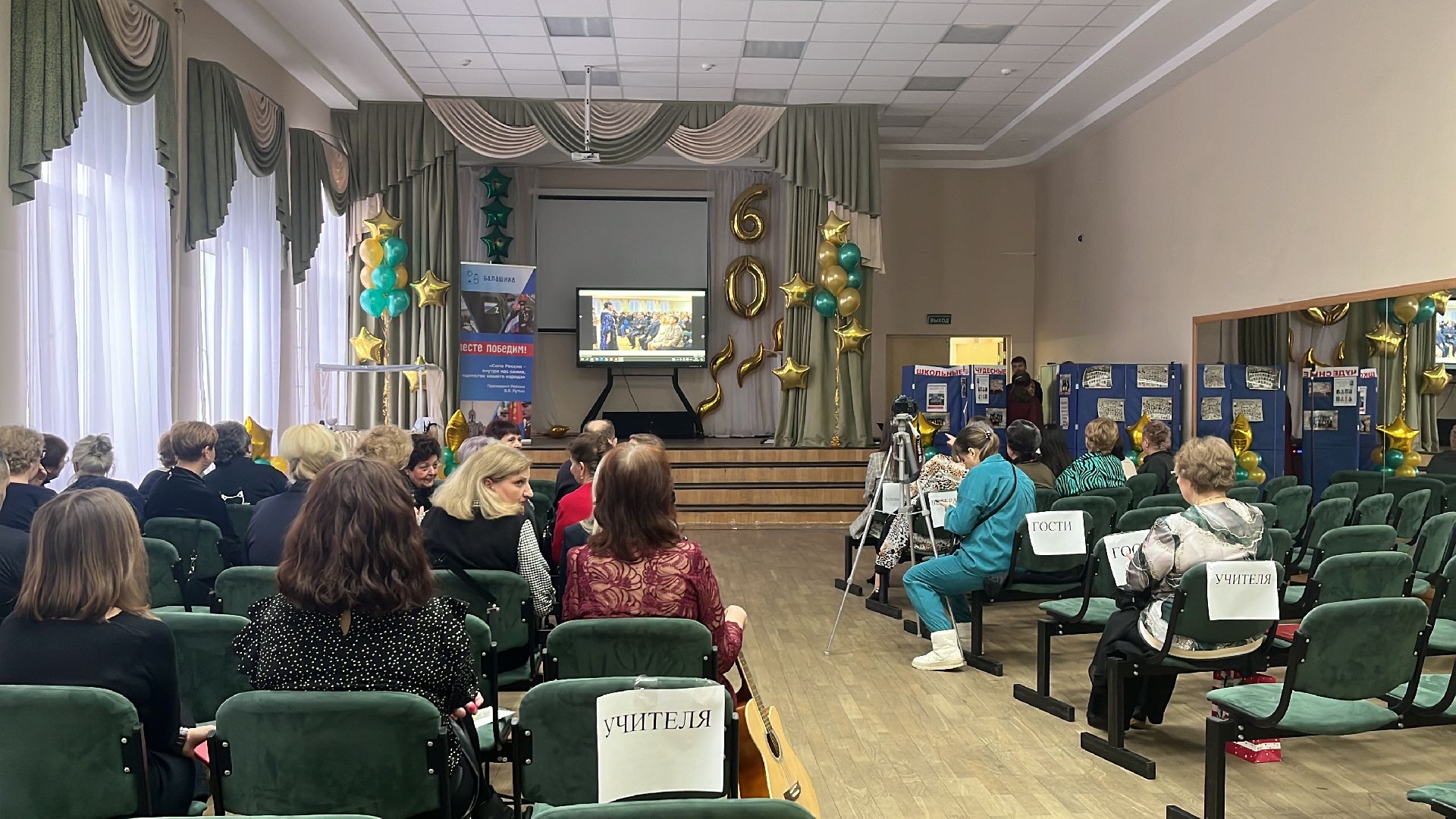 школа 2, юбилей, юбилей школы,