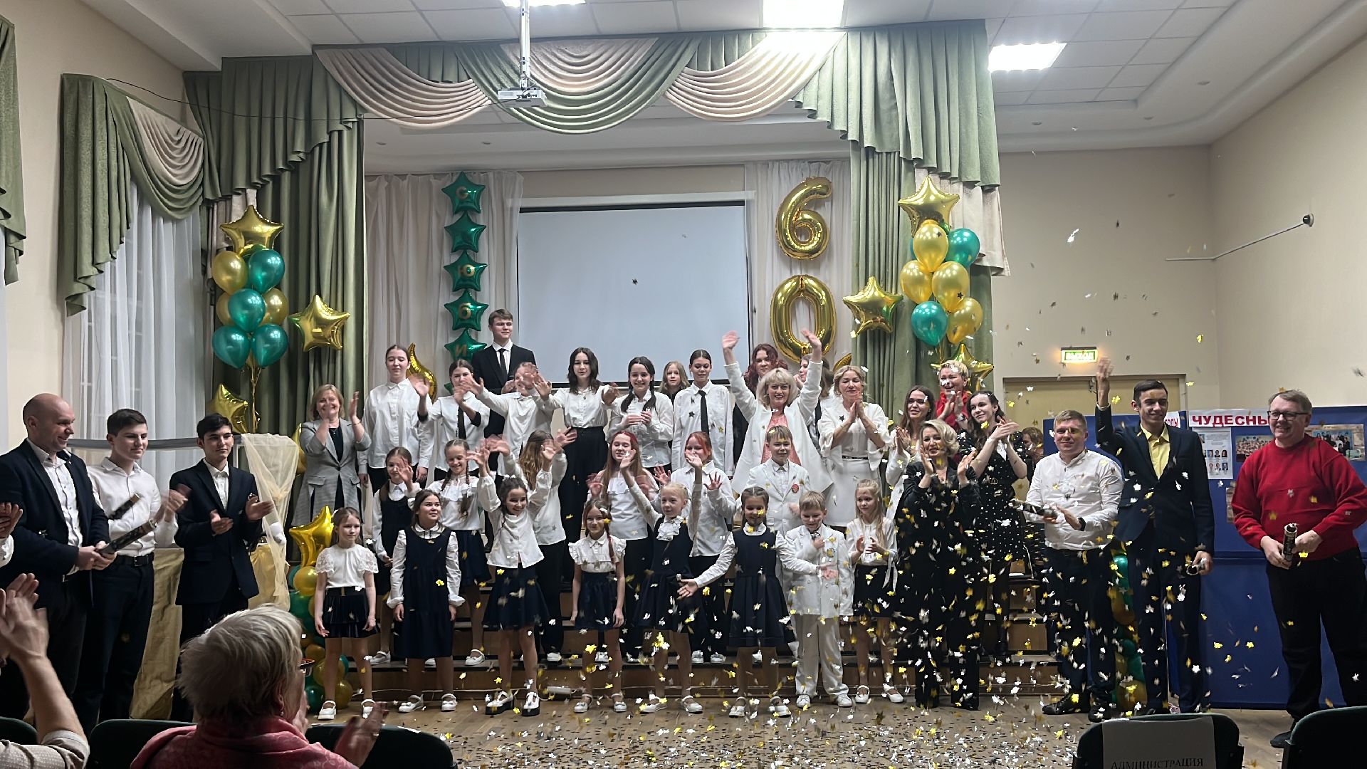 школа 2, юбилей, юбилей школы,