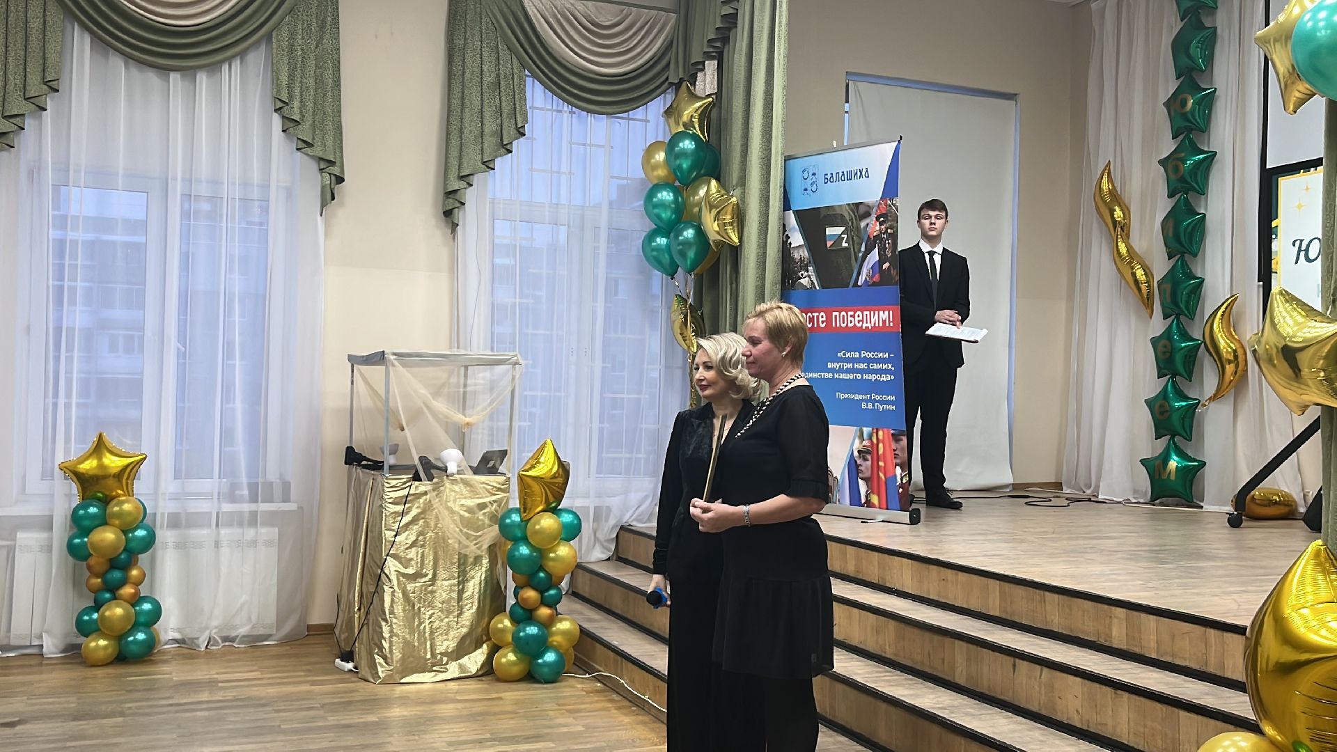 школа 2, юбилей, юбилей школы,