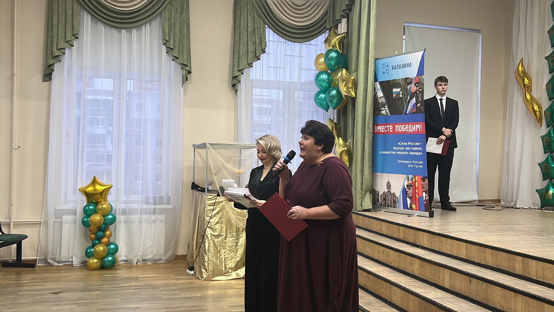 школа 2, юбилей, юбилей школы,