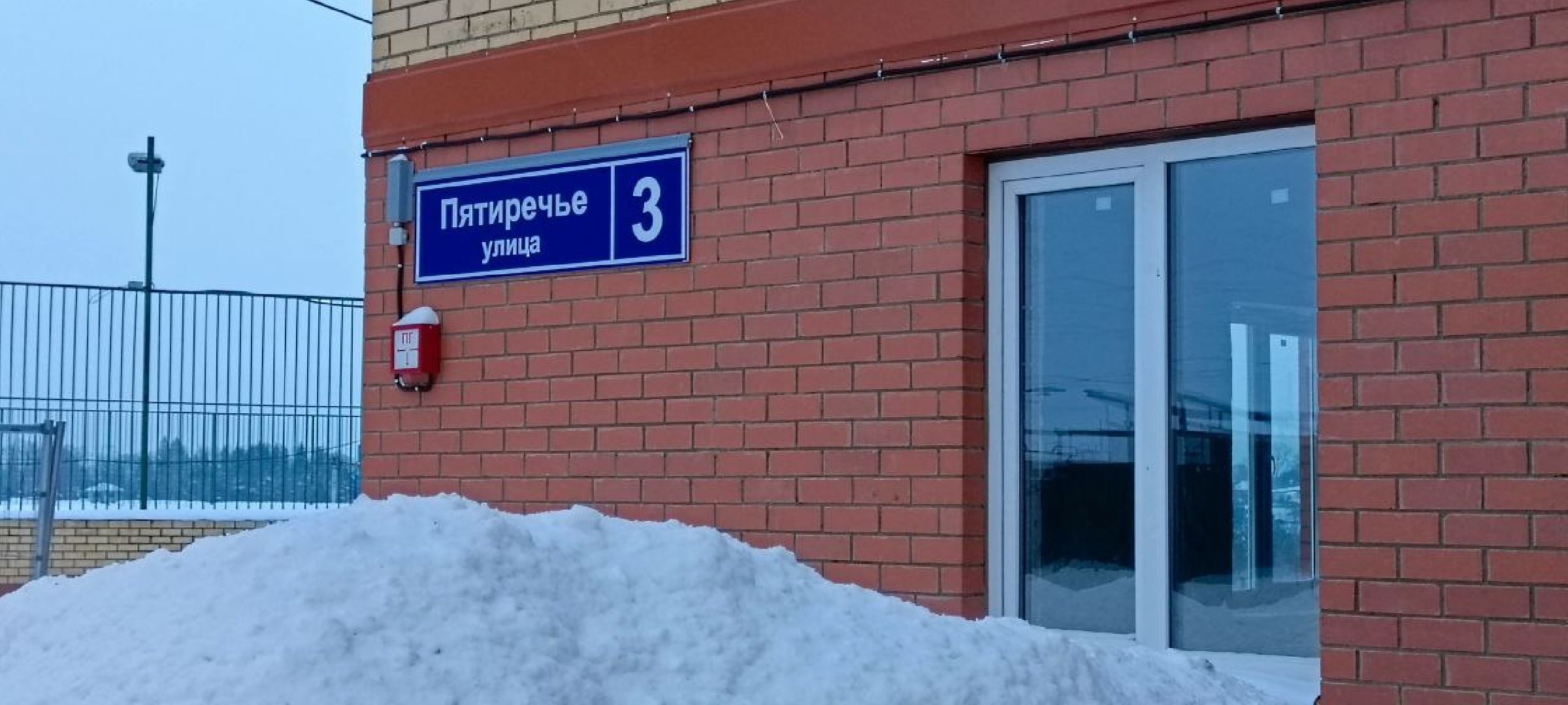 Дмитров, ЖК Пятиречье, Фонд защиты прав граждан-участников долевого строительства,