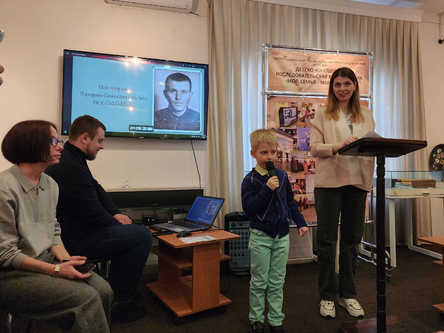 Подольск, Истоки, Семья, Год семьи,