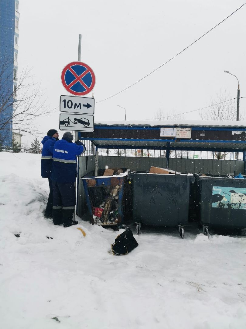 парковка запрещена, вывоз мусора, мкр Южный, Домодедово,