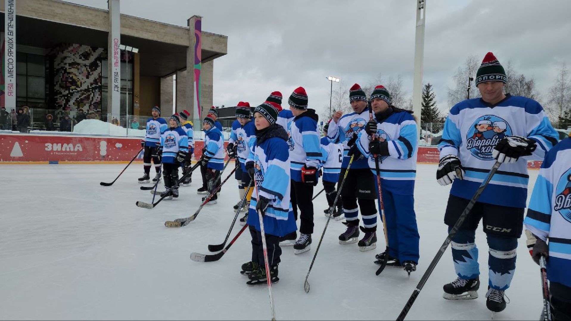 мытищи, Виктор Шалимов, хоккей, День семейного хоккея, яуза,